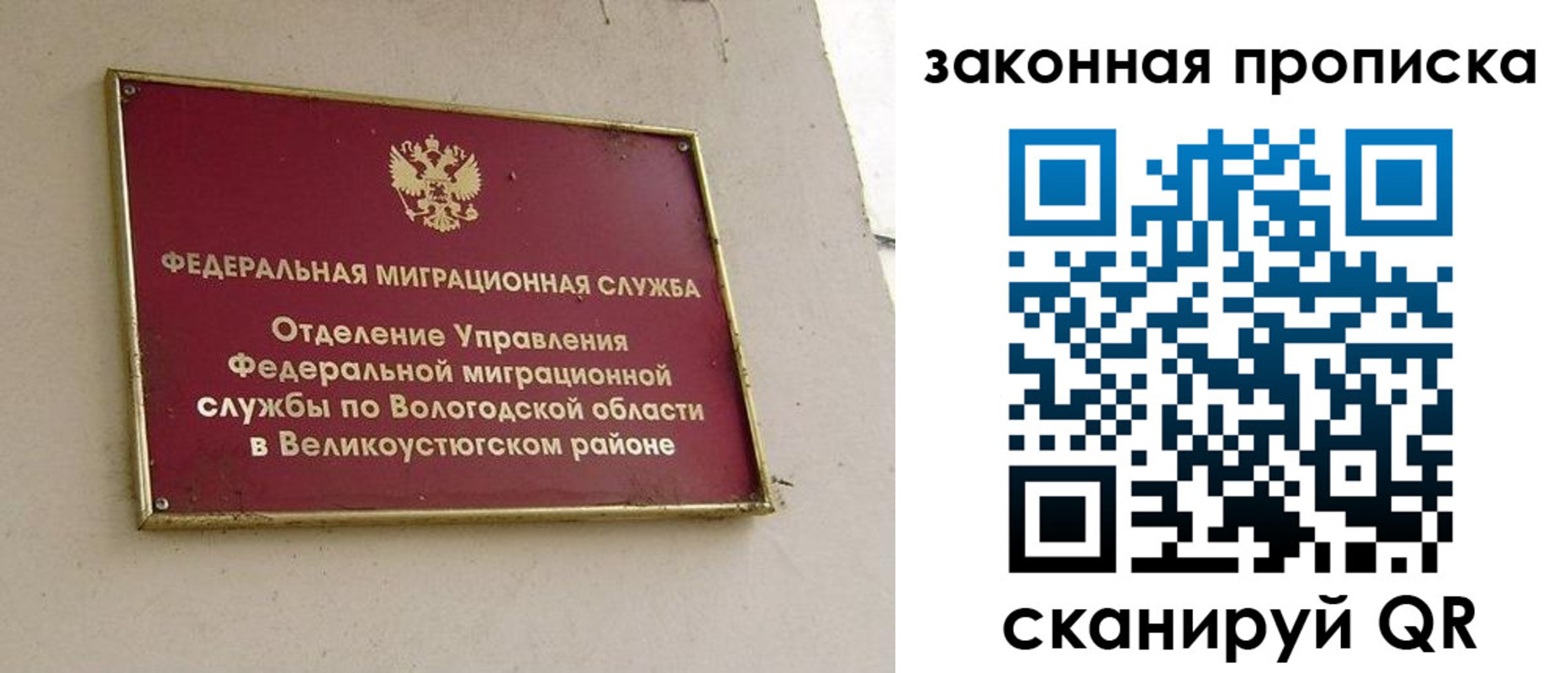 прописка от собственника в Вытегре
