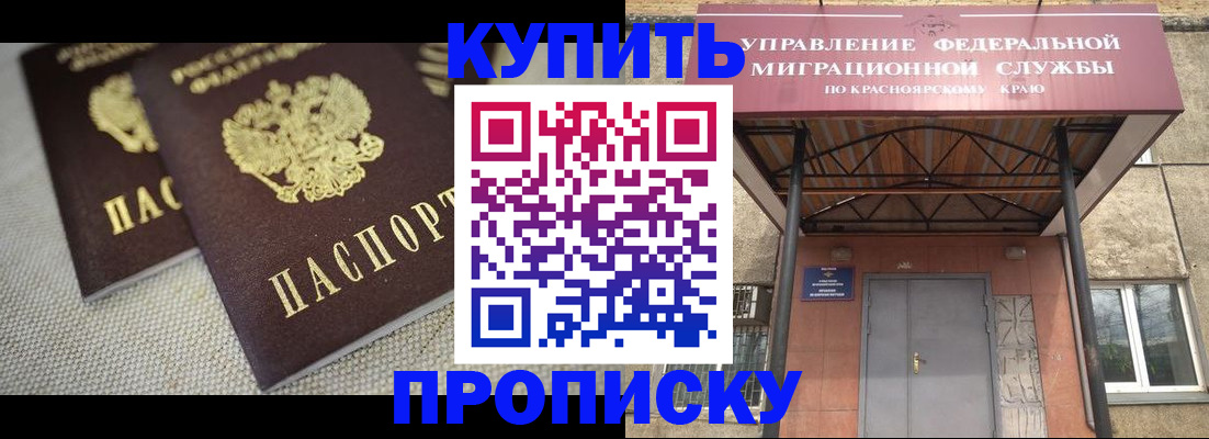 прописка гарантия в Вытегре