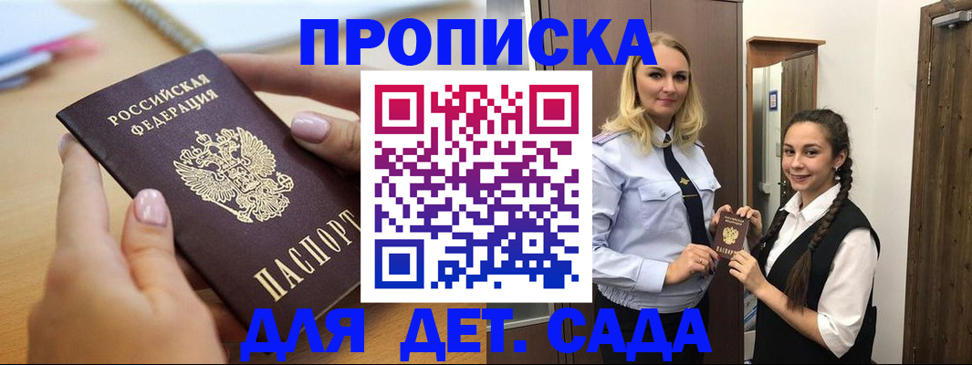 регистрация в Вытегре