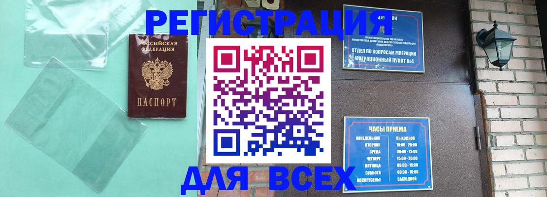 временная прописка в Вытегре