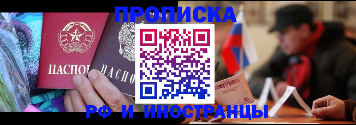 регистрация в Вытегре