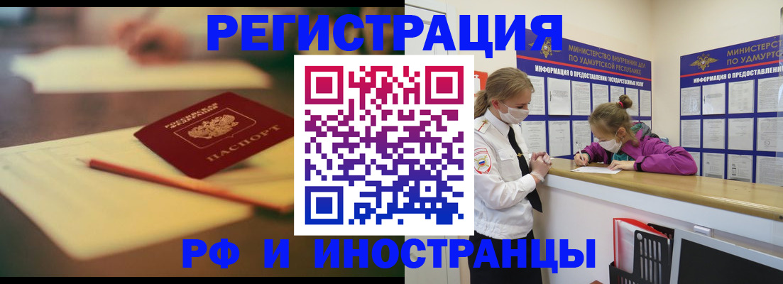 временная регистрация недорого в Вытегре