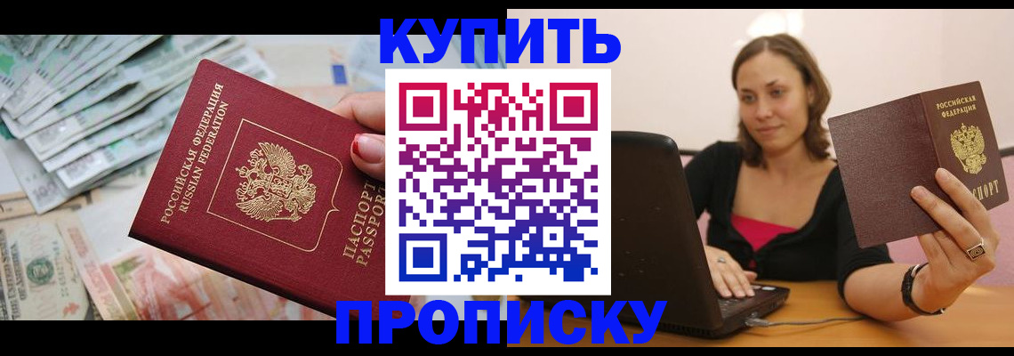 временная регистрация недорого в Вытегре