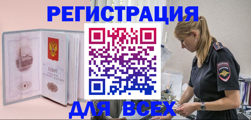 временная регистрация в квартире в Вытегре
