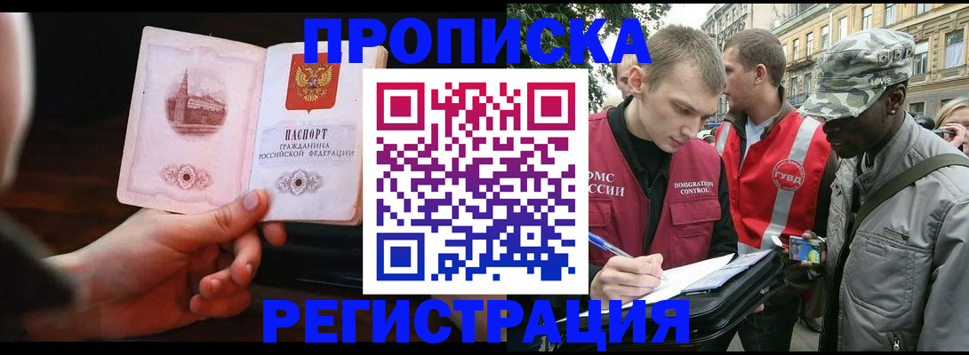 прописка паспорт в Вытегре